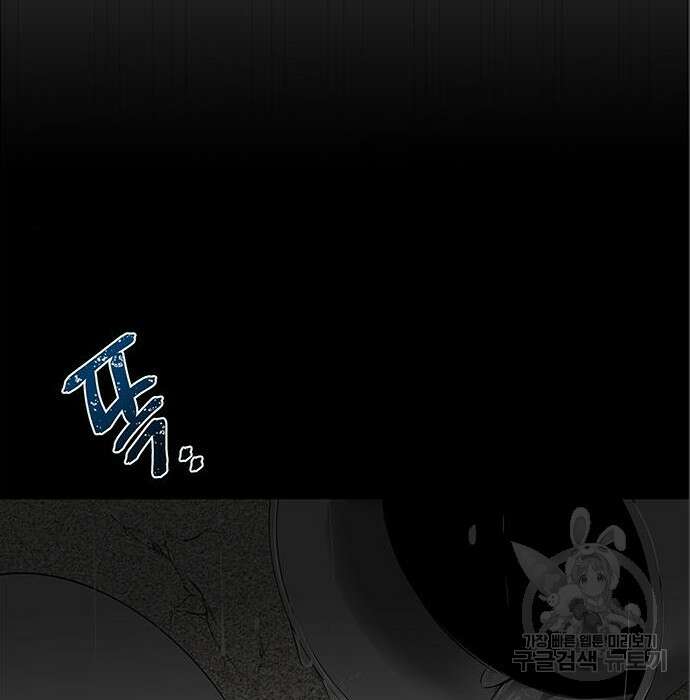 상위 0.001랭커의 귀환 6화 2