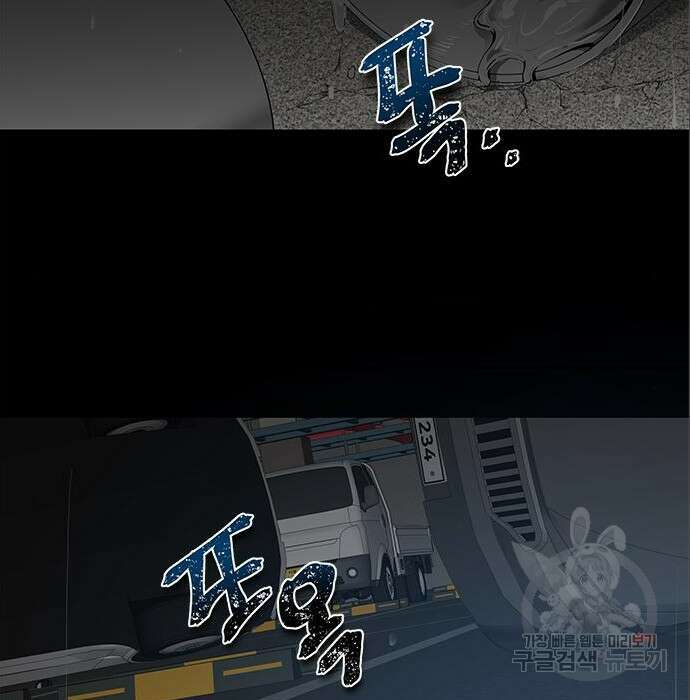 상위 0.001랭커의 귀환 6화 3