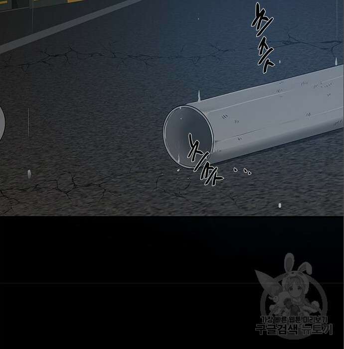 상위 0.001랭커의 귀환 6화 4