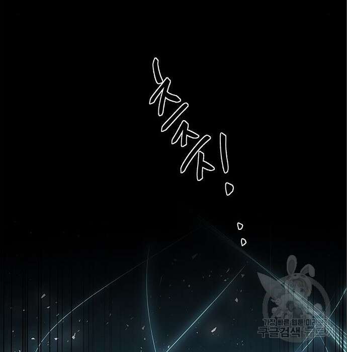상위 0.001랭커의 귀환 6화 5