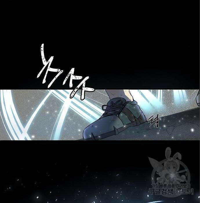 상위 0.001랭커의 귀환 6화 8
