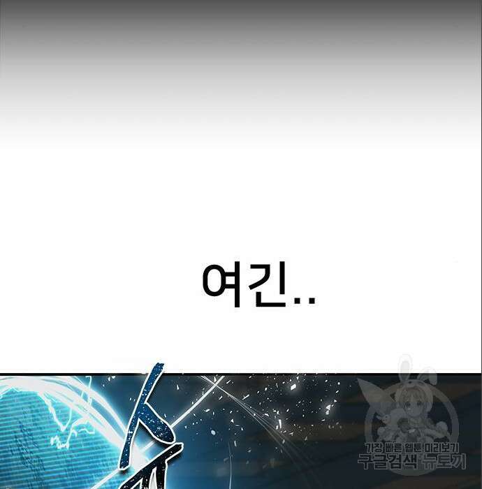 상위 0.001랭커의 귀환 6화 11