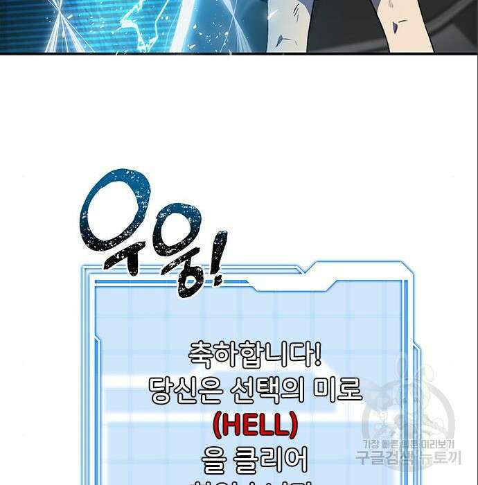 상위 0.001랭커의 귀환 6화 13
