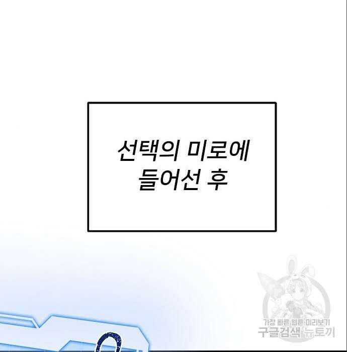 상위 0.001랭커의 귀환 6화 15