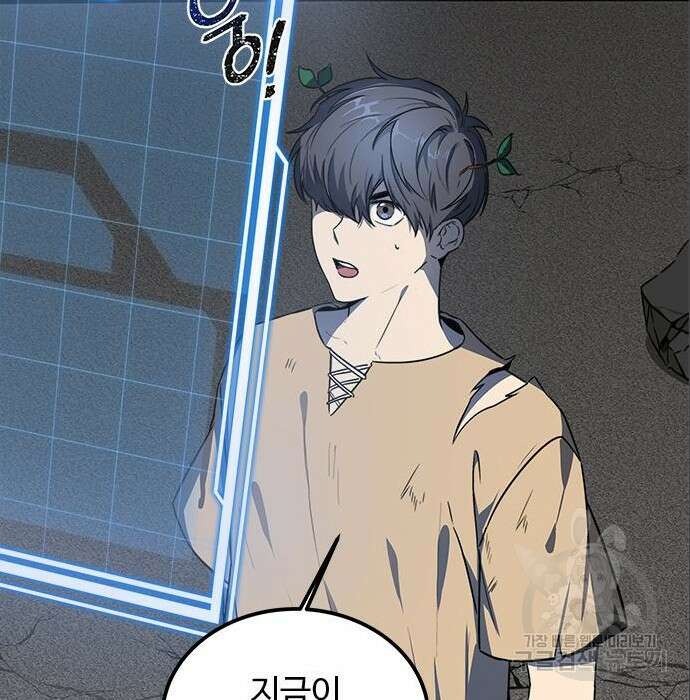 상위 0.001랭커의 귀환 6화 16