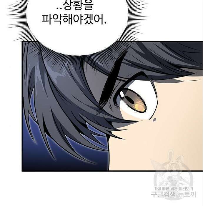 상위 0.001랭커의 귀환 6화 22
