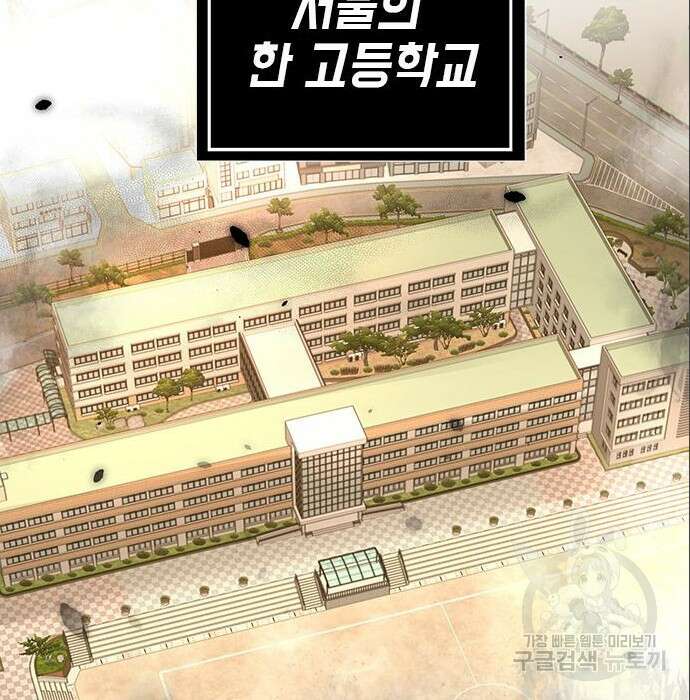 상위 0.001랭커의 귀환 6화 25