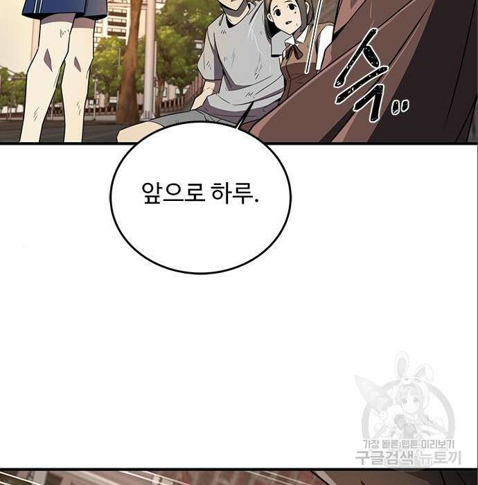 상위 0.001랭커의 귀환 6화 32
