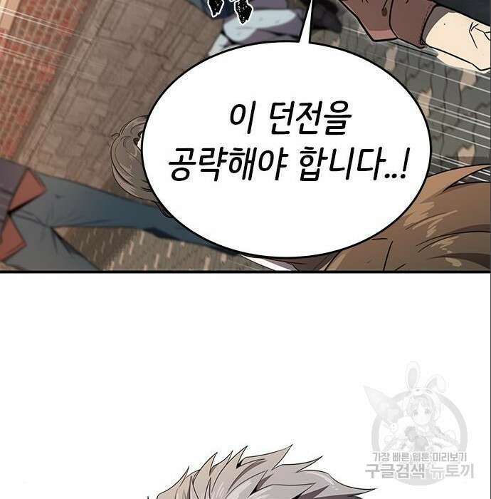 상위 0.001랭커의 귀환 6화 34