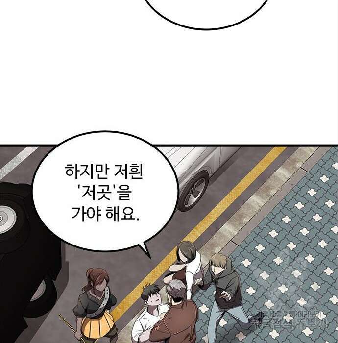 상위 0.001랭커의 귀환 6화 41