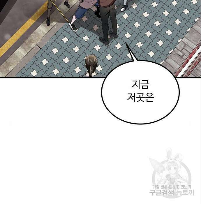 상위 0.001랭커의 귀환 6화 42