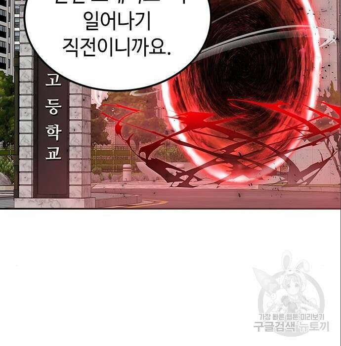 상위 0.001랭커의 귀환 6화 44