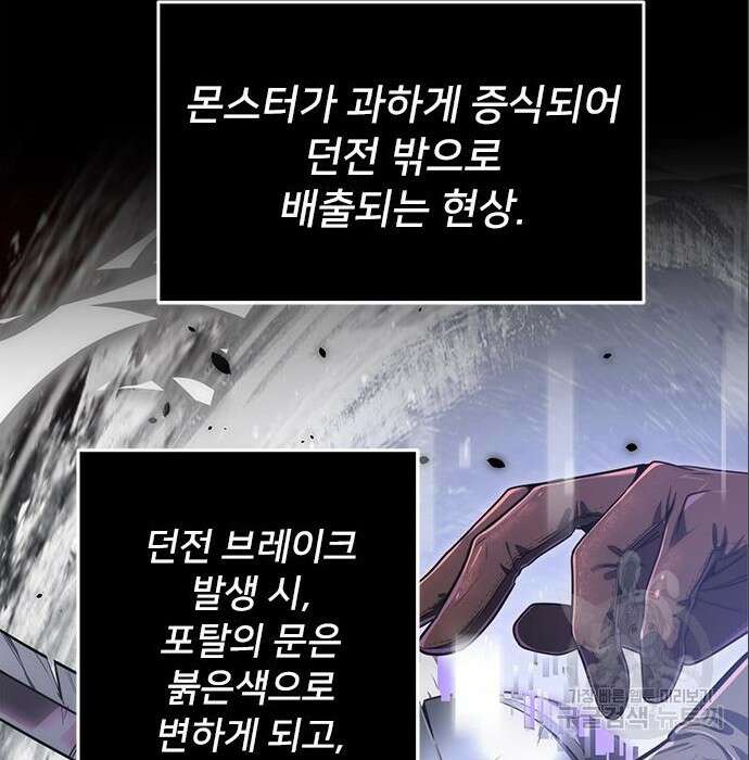 상위 0.001랭커의 귀환 6화 46