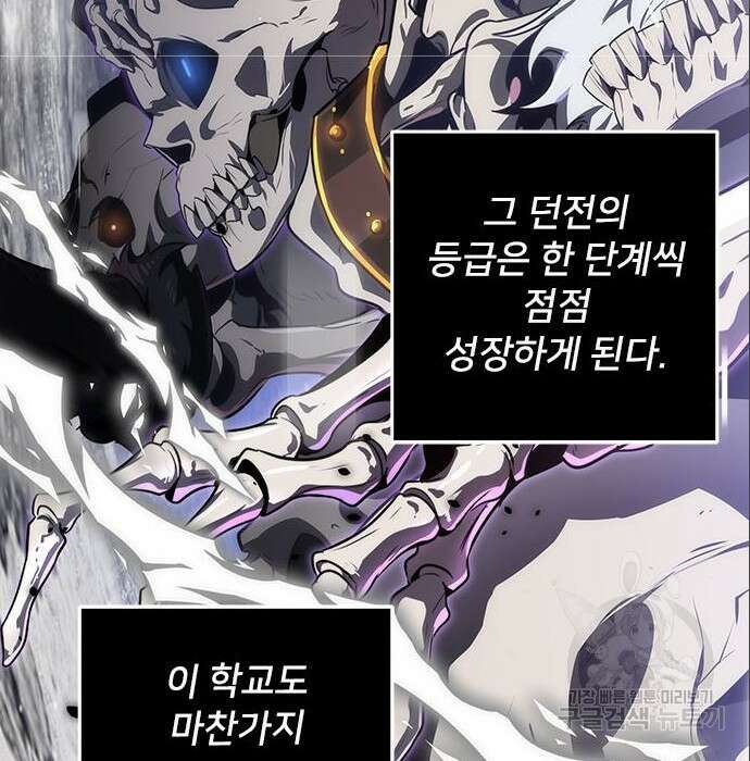 상위 0.001랭커의 귀환 6화 48