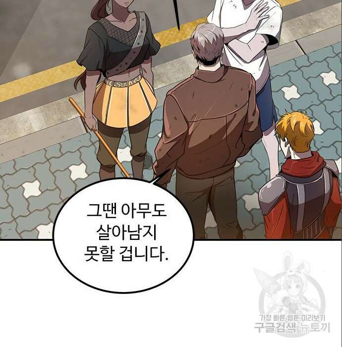 상위 0.001랭커의 귀환 6화 56