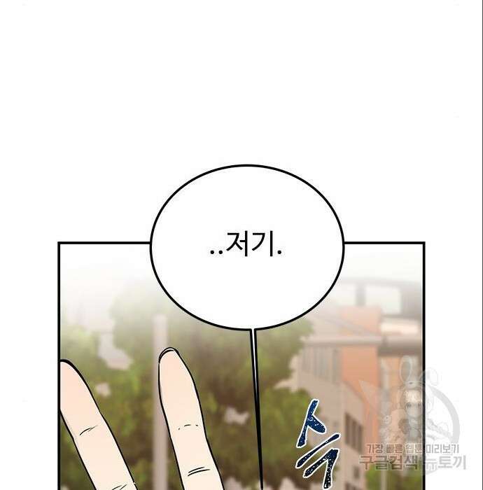 상위 0.001랭커의 귀환 6화 57