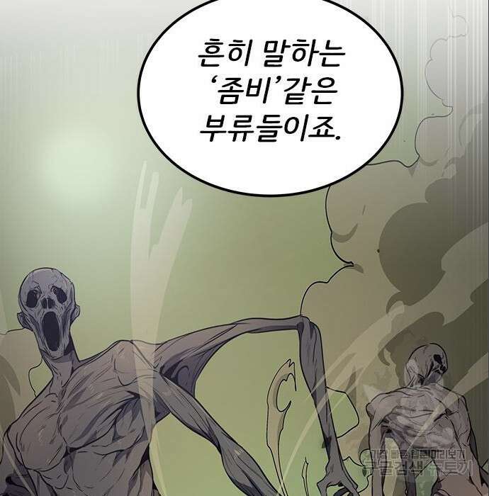 상위 0.001랭커의 귀환 6화 63