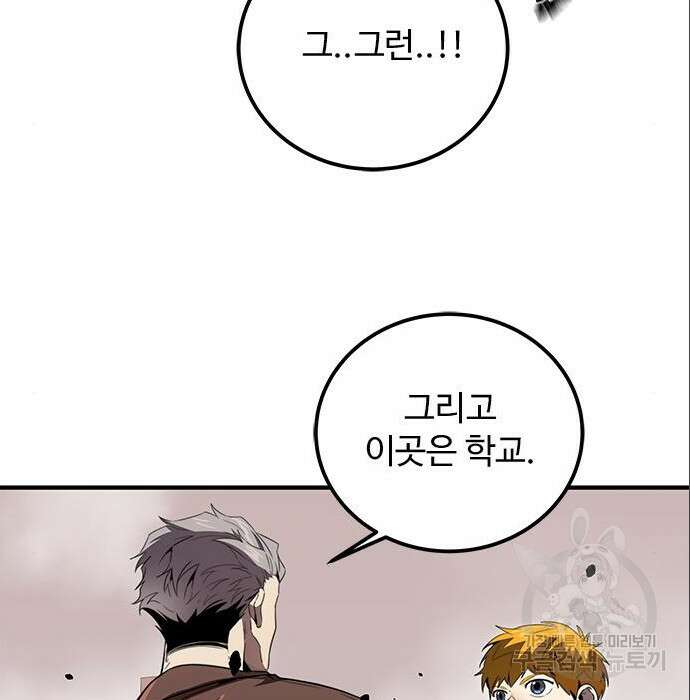 상위 0.001랭커의 귀환 6화 72