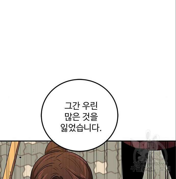 상위 0.001랭커의 귀환 6화 77