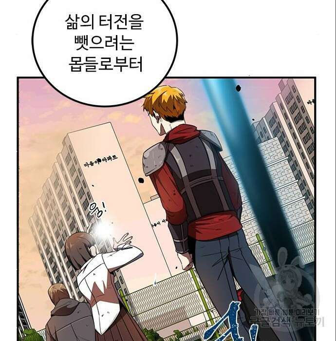 상위 0.001랭커의 귀환 6화 80