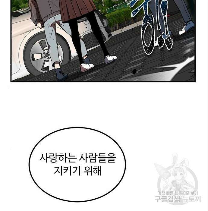 상위 0.001랭커의 귀환 6화 81