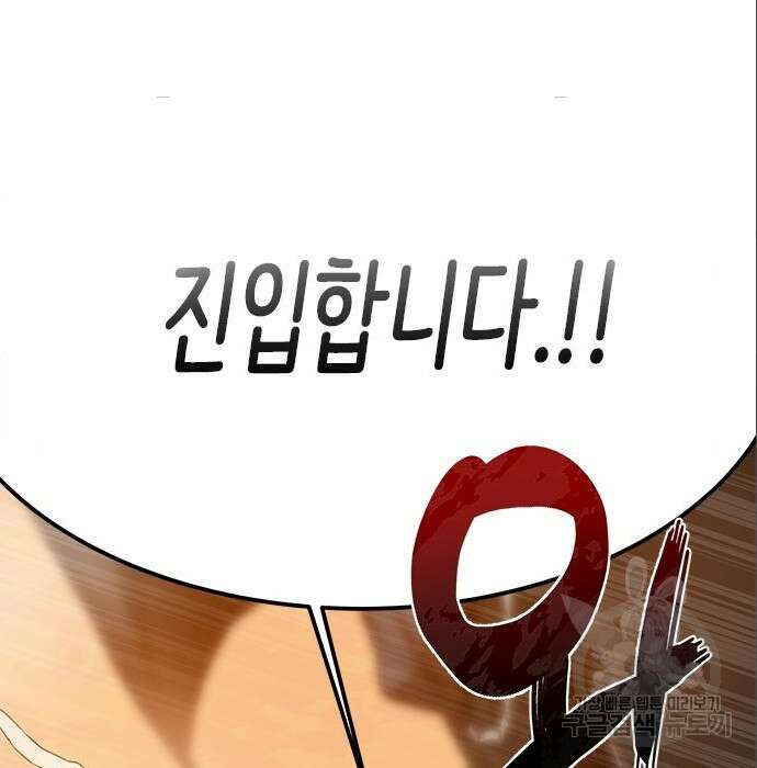 상위 0.001랭커의 귀환 6화 85