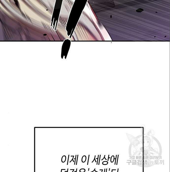 상위 0.001랭커의 귀환 6화 88