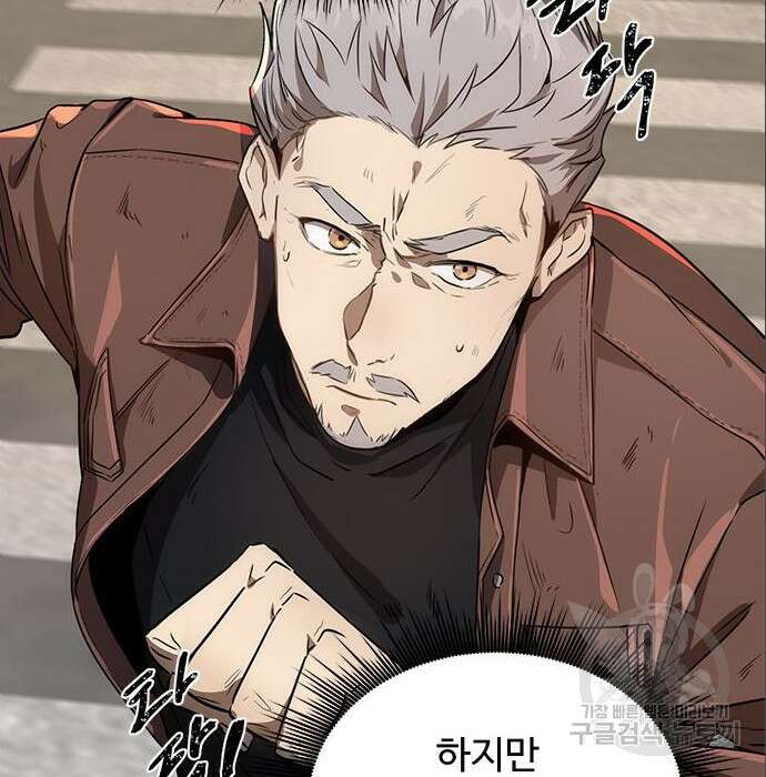 상위 0.001랭커의 귀환 6화 91