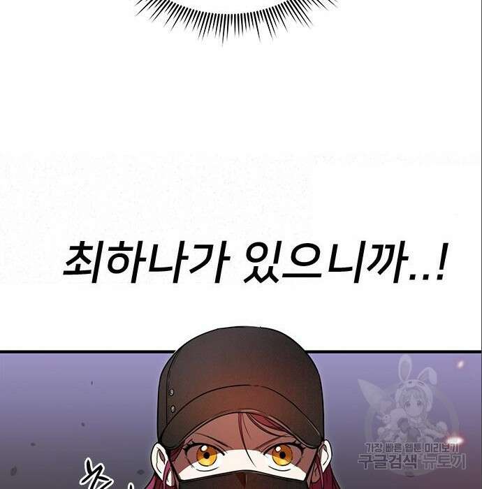 상위 0.001랭커의 귀환 6화 94