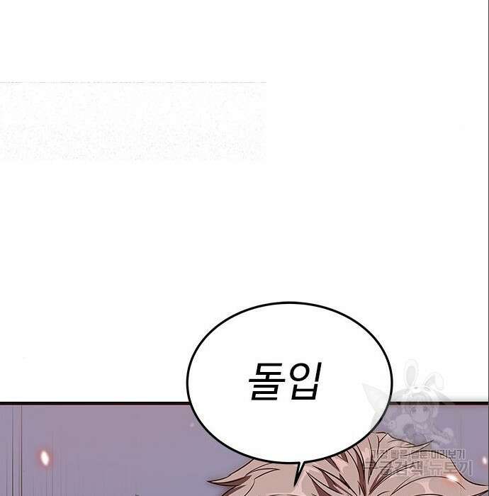 상위 0.001랭커의 귀환 6화 96