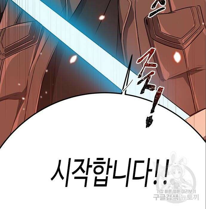 상위 0.001랭커의 귀환 6화 98