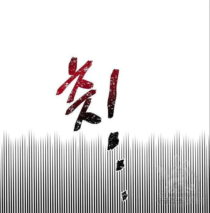 상위 0.001랭커의 귀환 6화 99
