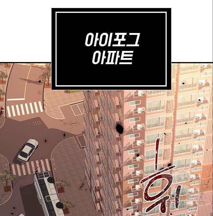 상위 0.001랭커의 귀환 6화 102