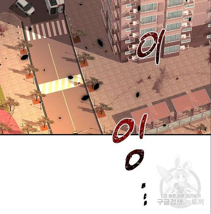 상위 0.001랭커의 귀환 6화 103