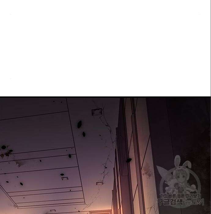 상위 0.001랭커의 귀환 6화 104