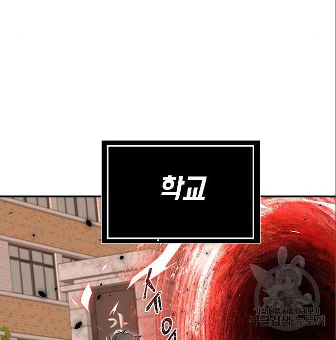상위 0.001랭커의 귀환 6화 115