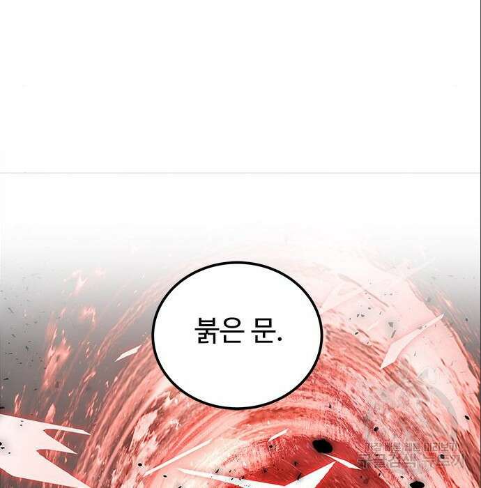 상위 0.001랭커의 귀환 6화 117
