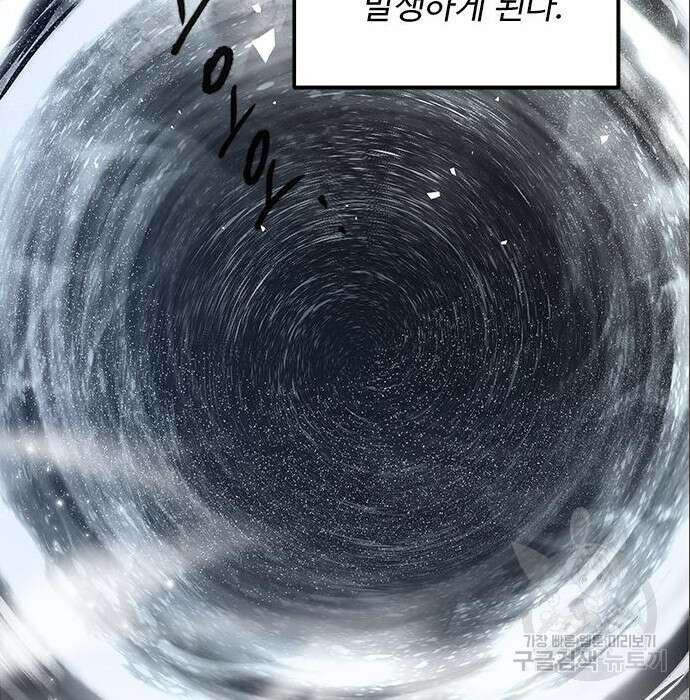 상위 0.001랭커의 귀환 6화 122