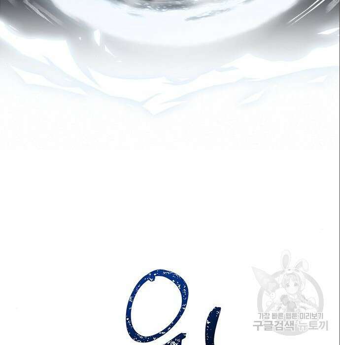 상위 0.001랭커의 귀환 6화 123