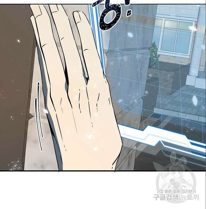 상위 0.001랭커의 귀환 6화 124