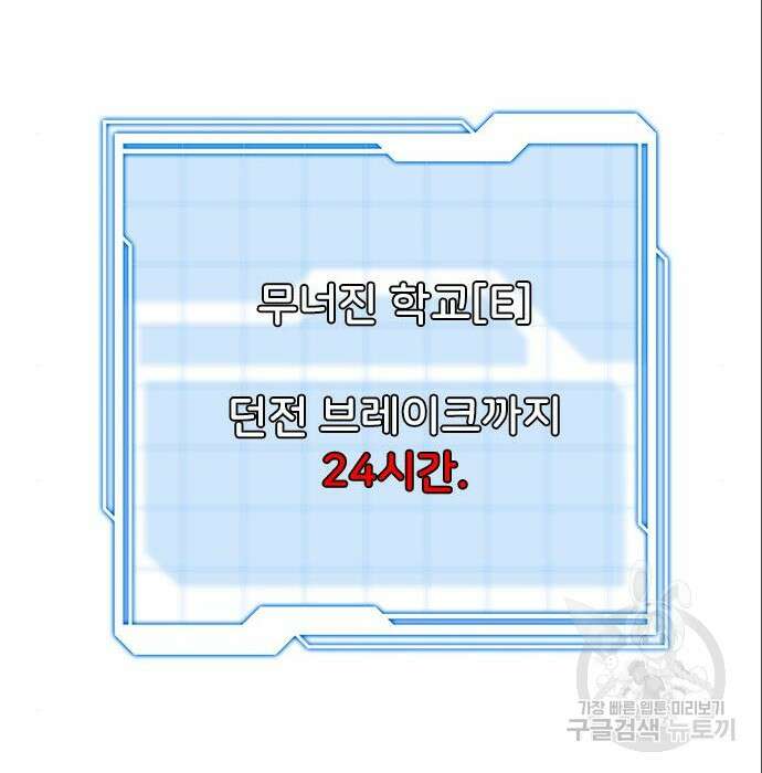 상위 0.001랭커의 귀환 6화 125
