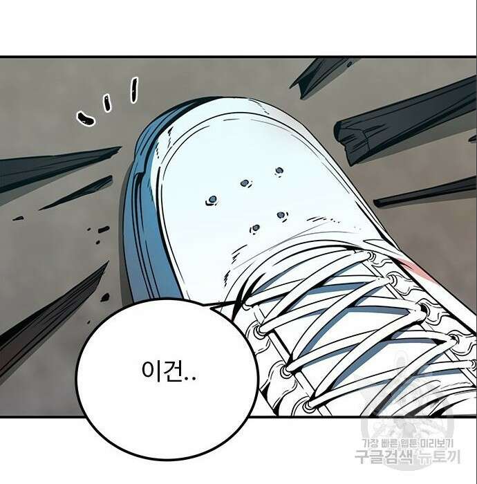 상위 0.001랭커의 귀환 6화 128