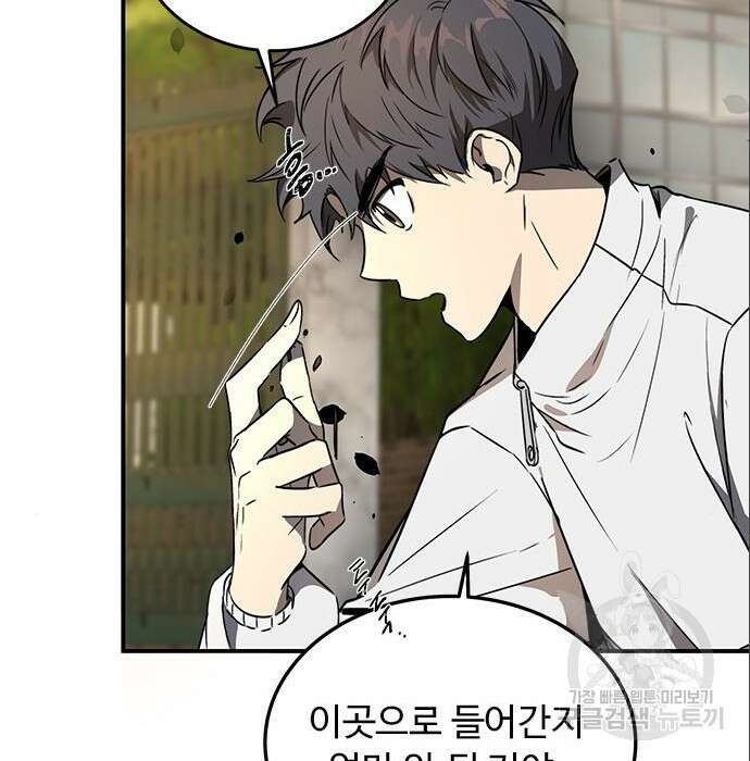 상위 0.001랭커의 귀환 6화 131