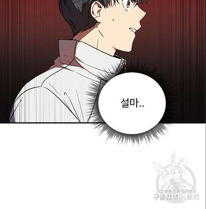 상위 0.001랭커의 귀환 6화 140