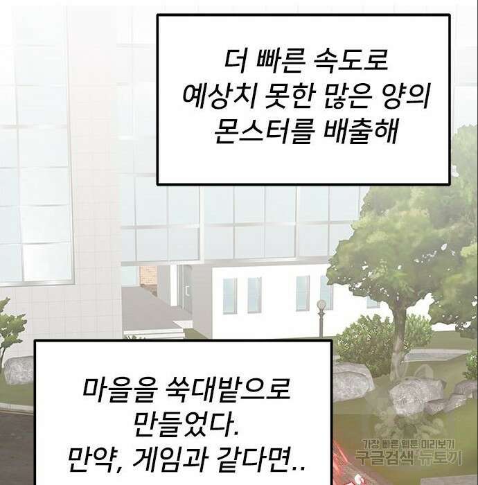 상위 0.001랭커의 귀환 6화 142