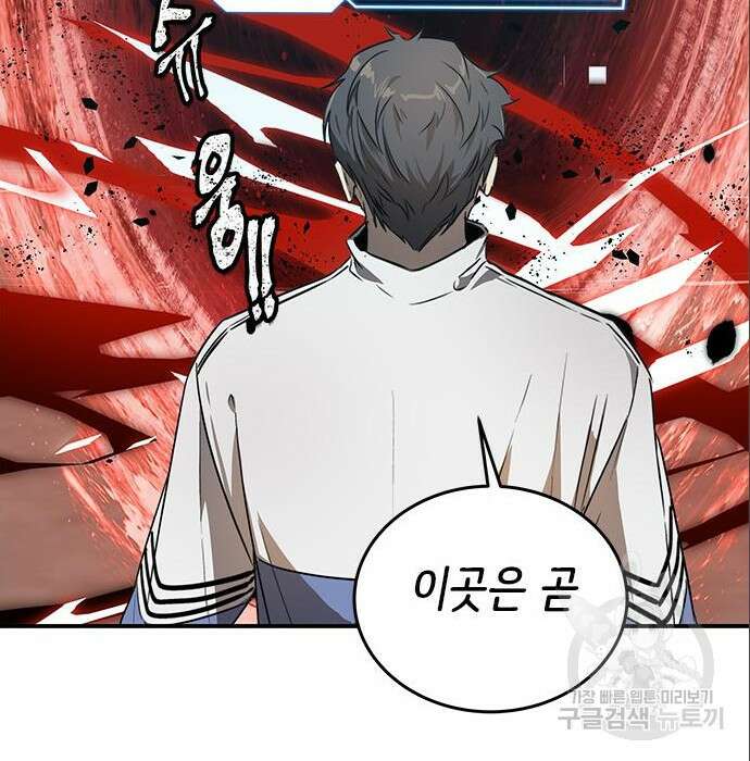 상위 0.001랭커의 귀환 6화 146