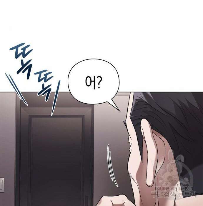 운명을 보는 회사원 44화 16