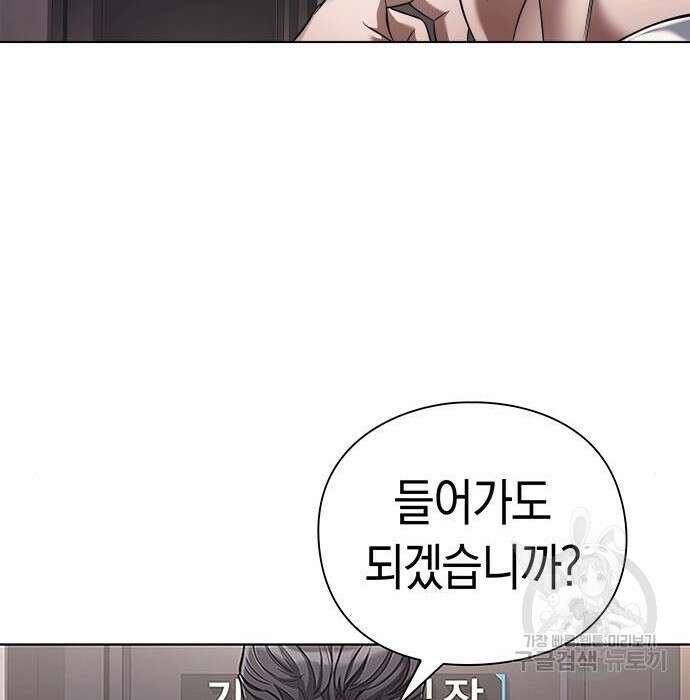 운명을 보는 회사원 44화 17