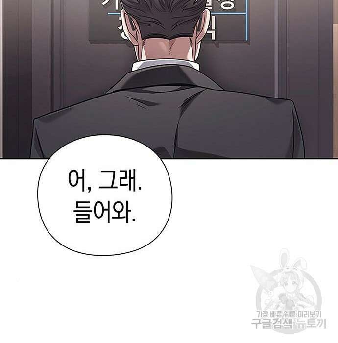 운명을 보는 회사원 44화 18