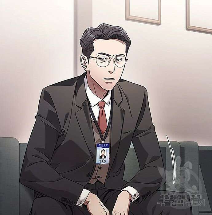 운명을 보는 회사원 44화 29